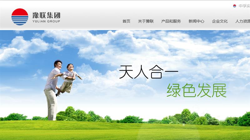 2016豫聯新春大拜年